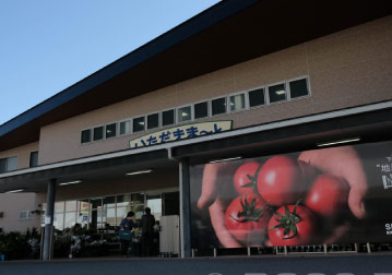 いただきま〜と 川中店